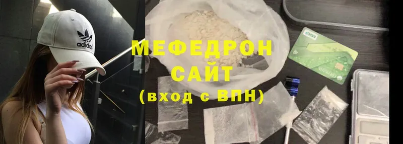 наркотики  Минусинск  МЯУ-МЯУ mephedrone 